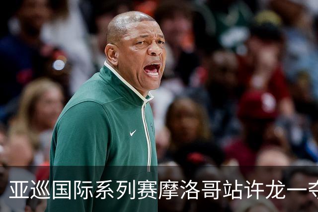 亚巡国际系列赛摩洛哥站许龙一夺冠 林钰鑫T19